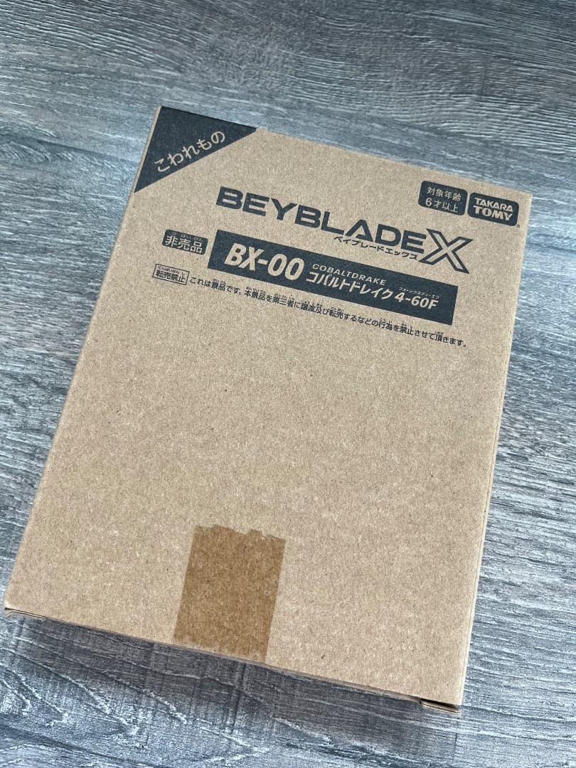 Beyblade X BX-00 コバルトドレイク非売品