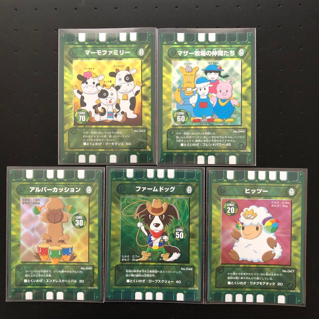 ぐるり森　マザー牧場　限定カード m17393403851_1.jpg?1706167664