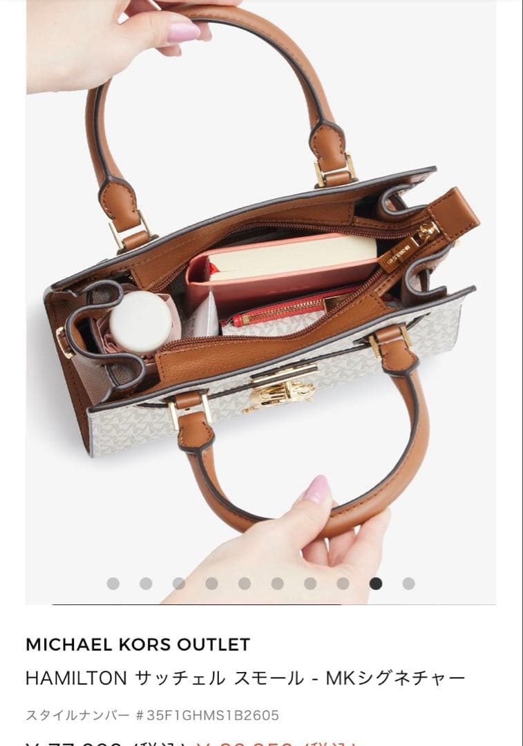 マイケルコース　ハミルトン　新品未使用