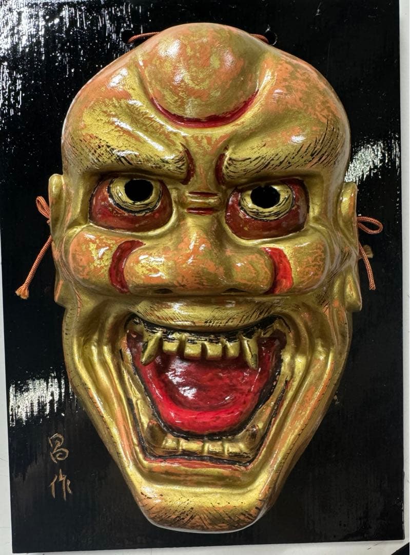 能面 獅子口 鬼面