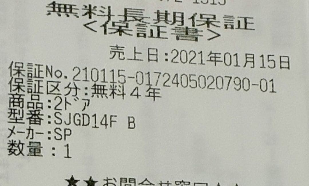 送料込みSHARP SJ-GD14F両開きプラズマクラスター電子レンジ置137ℓ