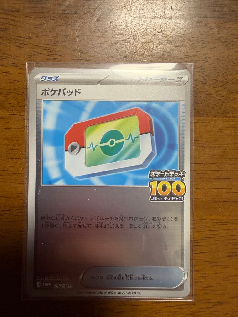 100人大集合でたとこバトル！　ポケパッド　ミラー　プロモ　4枚セット