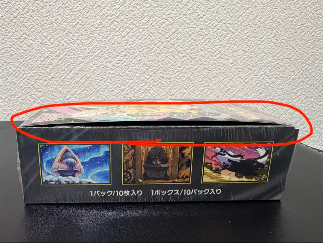 MEGAドリームex 4BOX シュリンクなし、ペリペリ付き