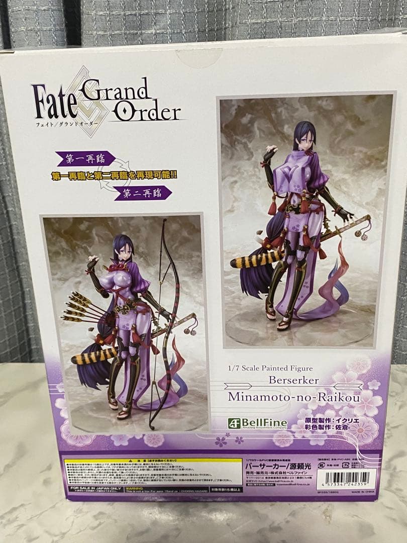 Fate/Grand Order バーサーカー/源頼光 フィギュア ベルファイン