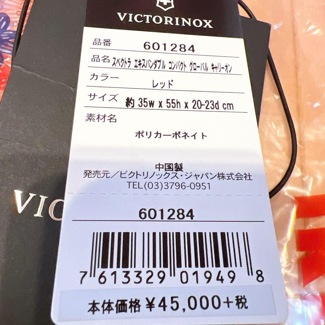 美品】VICTORINOX キャリーケース スーツケース 4輪 レッド - メルカリ