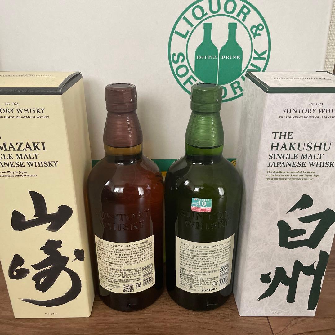 山崎 白州 箱付き2本セット シングルモルトウイスキー 新着