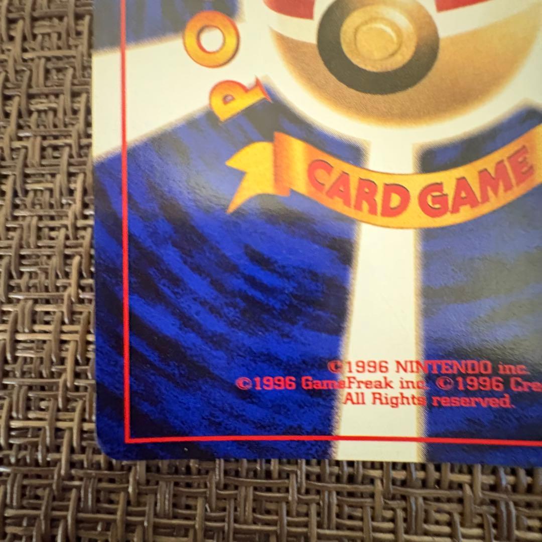 ポケモンカード 旧裏　フシギバナ