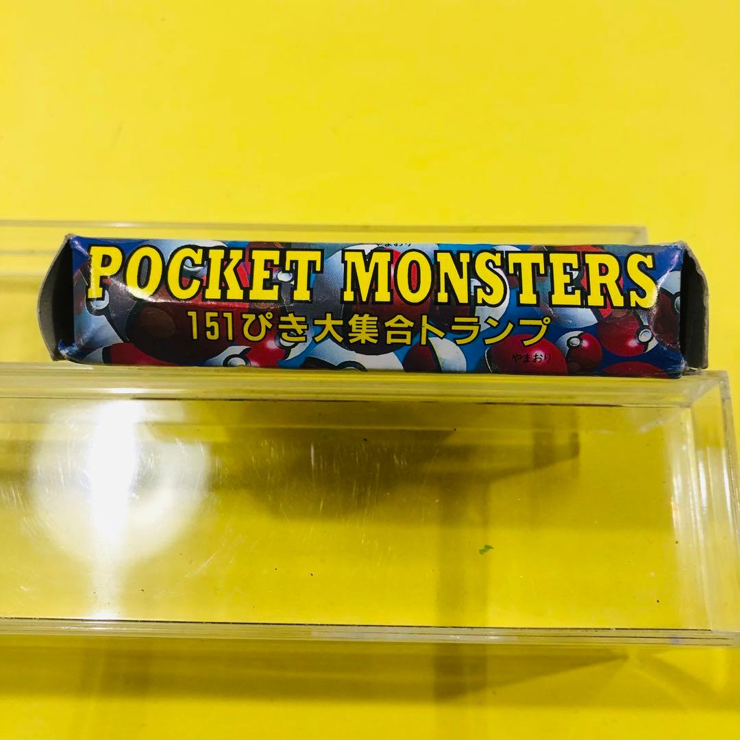 てれびくん 1997年 2月号付録 ポケットモンスター151ぴき大集合