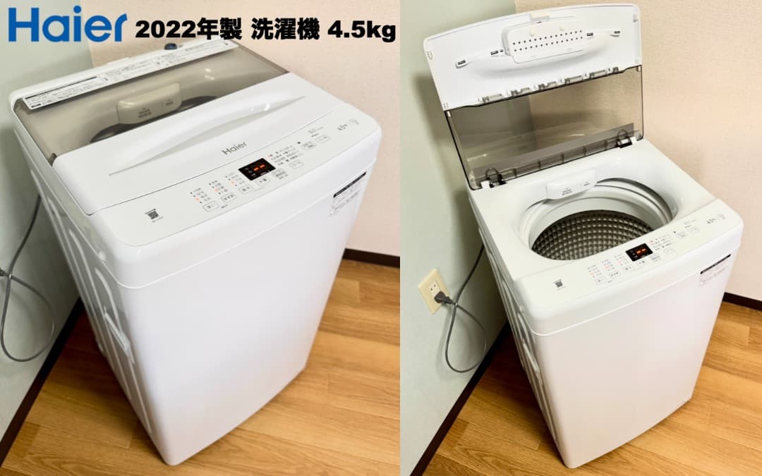 最安挑戦!! 美品2022年製 単身家電3点セット/設置 配送 保証/首都圏限定