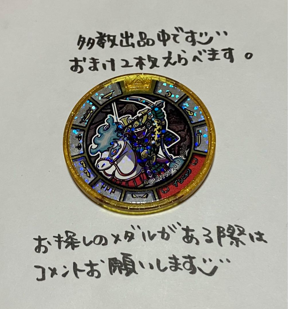 レジェンドメダル『ブシニャン』もらえる！キャンペーン開催