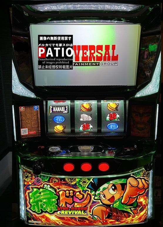パチスロ実機 緑ドン VIVA!情熱南米編 REVIVAL オートプレイユニット