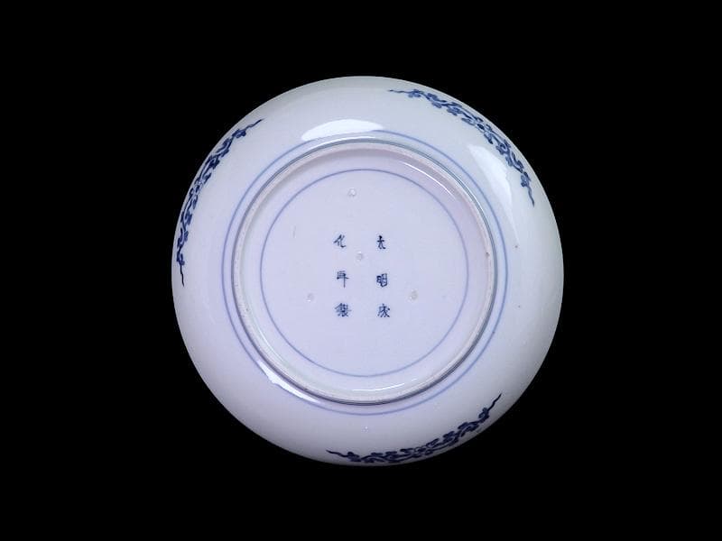 古伊万里 型紙摺 獅子唐草の図 6寸半皿 元禄期 A302AS-DBw - メルカリ