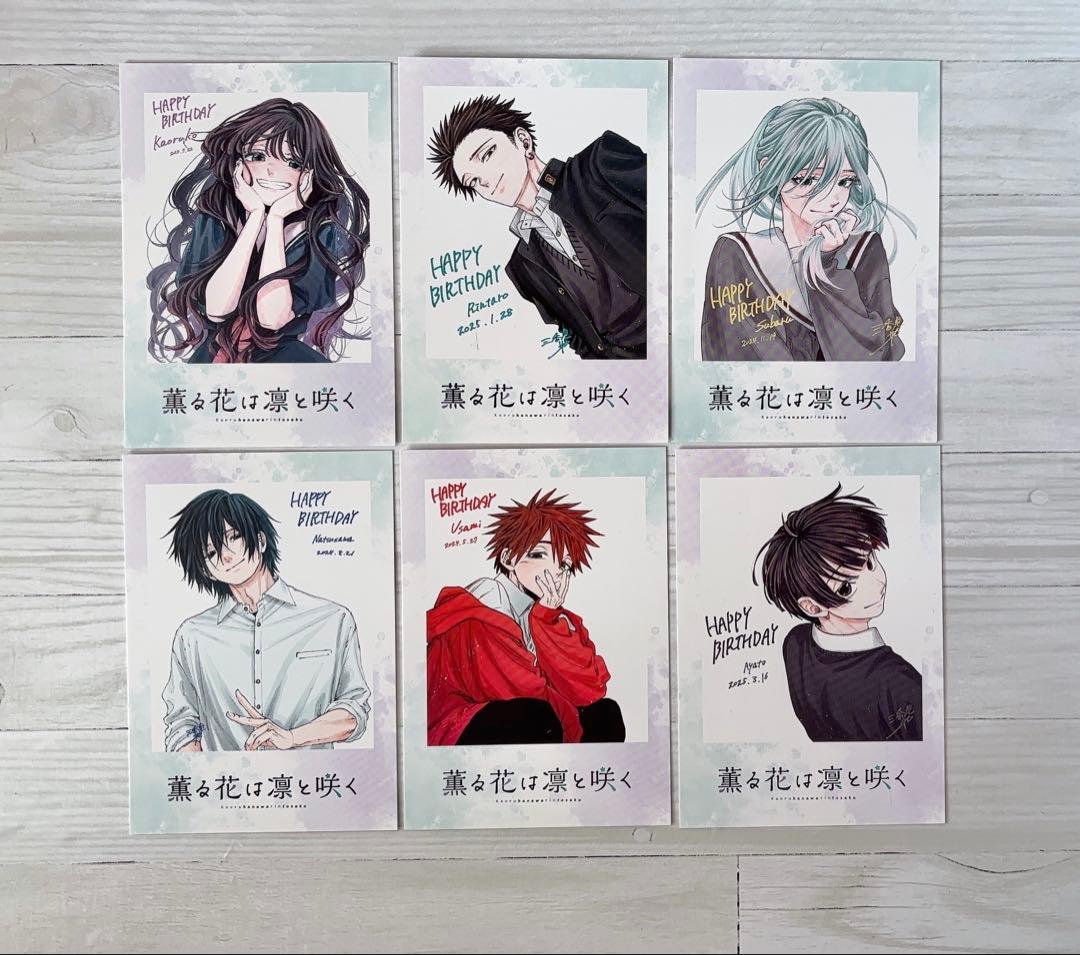 薫る花は凛と咲く1-21巻＋イラストカード付