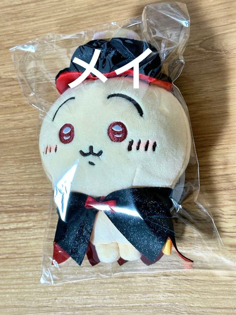 ちいかわ　ハロウィン 仮装しちゃう！マスコット 吸血鬼なうさぎ