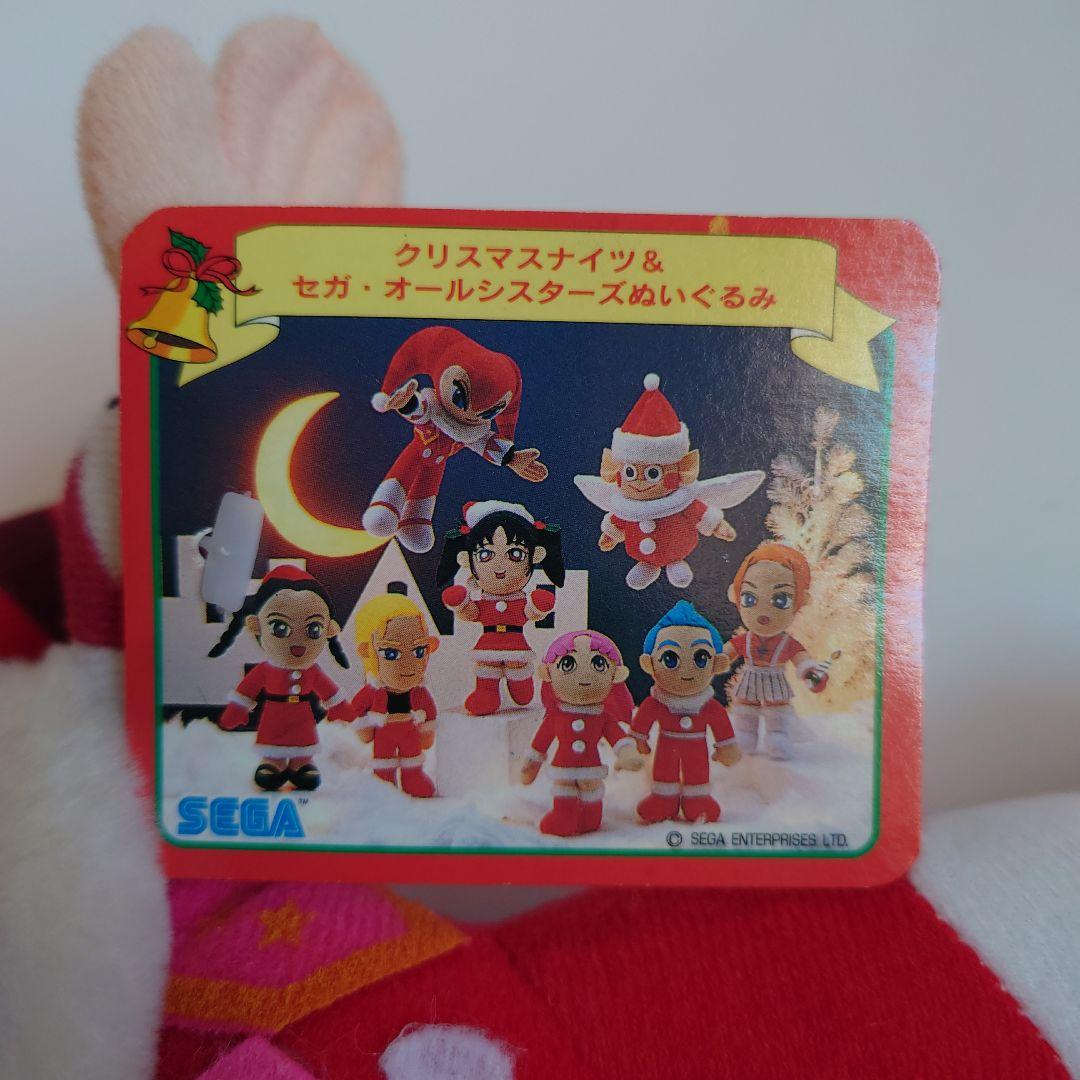 セガ クリスマス Nights ぬいぐるみ ナイツ エリオット クラリス セット