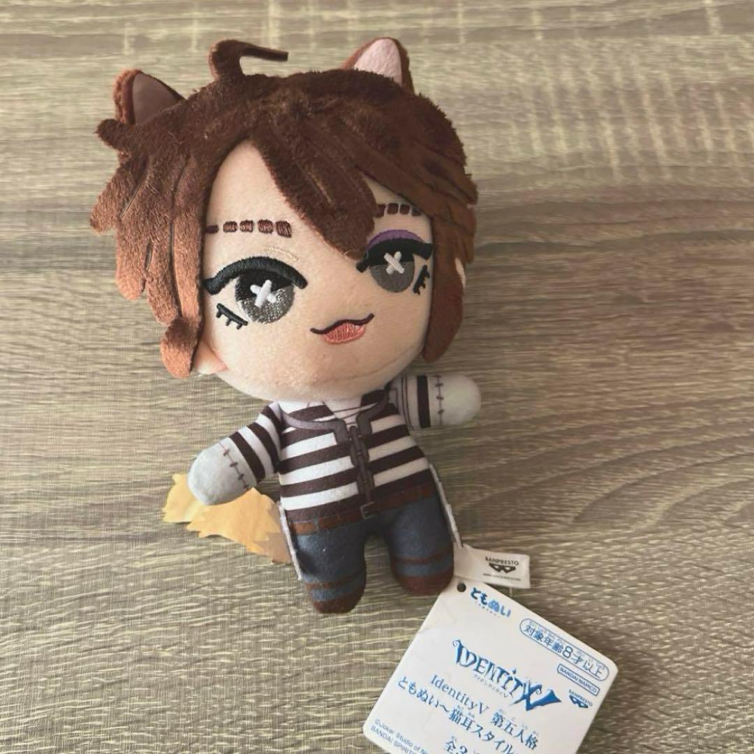 タグつき︎ ぬいぐるみ ともぬい 猫耳 墓守 第五人格 IdentityV とも