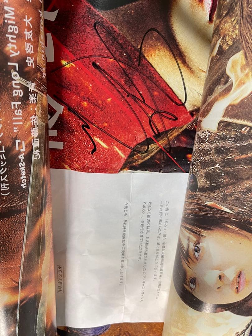 激レア　佐藤健　直筆サイン入りポスドク　るろうに剣心