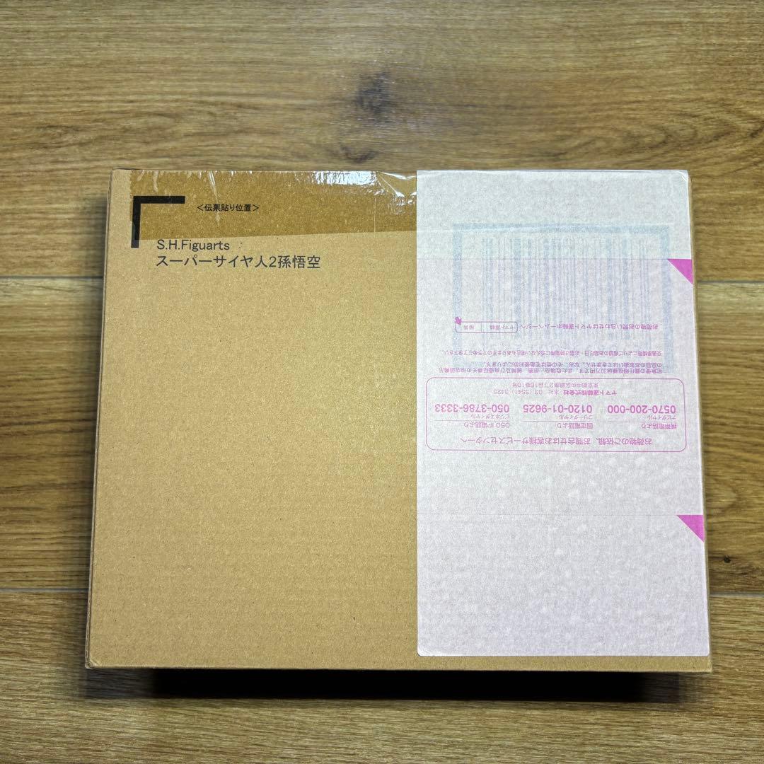【未開封品・伝票跡あり】S.H.Figuarts スーパーサイヤ人2孫悟空