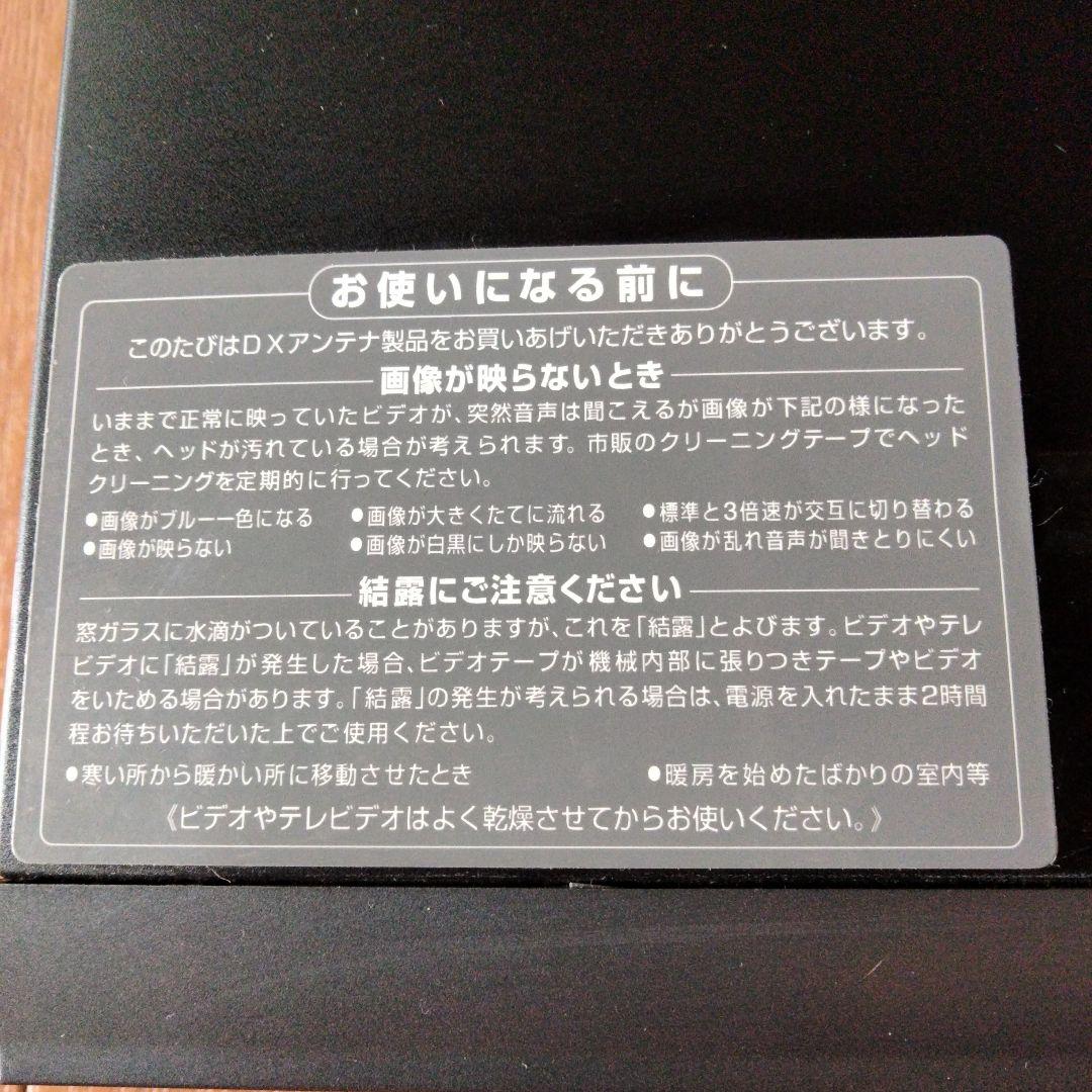 地デジチューナー内蔵ビデオ一体型DVDレコーダー DXR160V