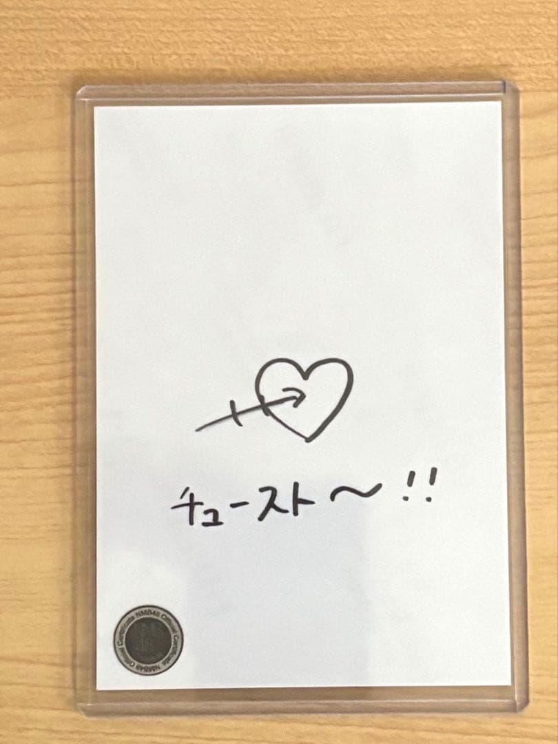 ド*ク様 NMB48 竹田京加 直筆サイン入り 生写真 2025.July B