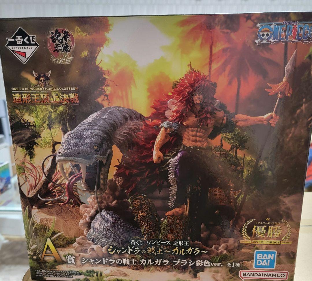 一番くじワンピースシャンドラの戦士 ～カルガラ～ A賞 造形王頂上決戦