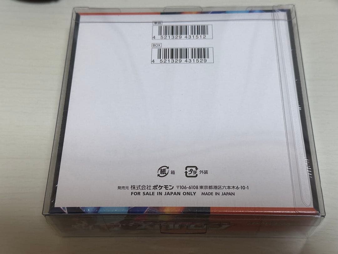 インフェルノx 1BOX ボックス　シュリンク付き