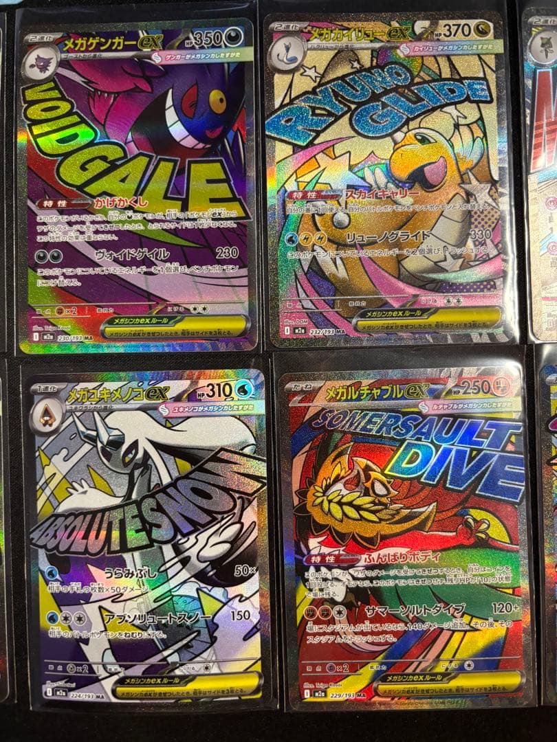 ポケモンカード　メガドリームex maコンプリート