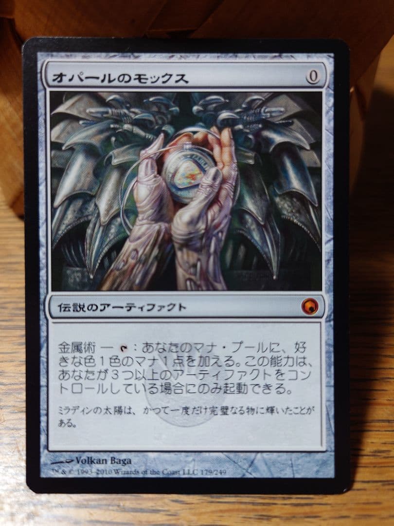 オパールのモックス③ 日本語 SOM版 オパールのモックス【SOM】日本語版 オパールのモックス 日本語 SOM版