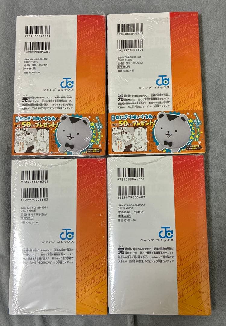 ワンピース学園 10巻 プロモカード トラファルガー・ロー付 4冊セット