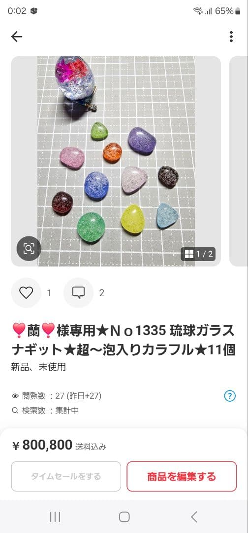 ⑦❣️蘭❣️★Ｎｏ1319 琉球ガラスナギット★超〜レア綺麗模様★7個