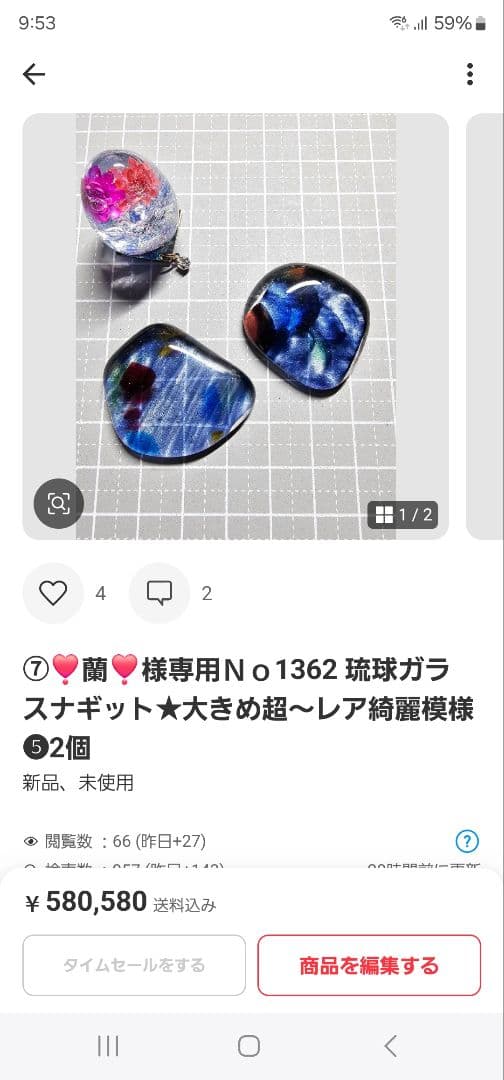 ⑦❣️蘭❣️★Ｎｏ1319 琉球ガラスナギット★超〜レア綺麗模様★7個