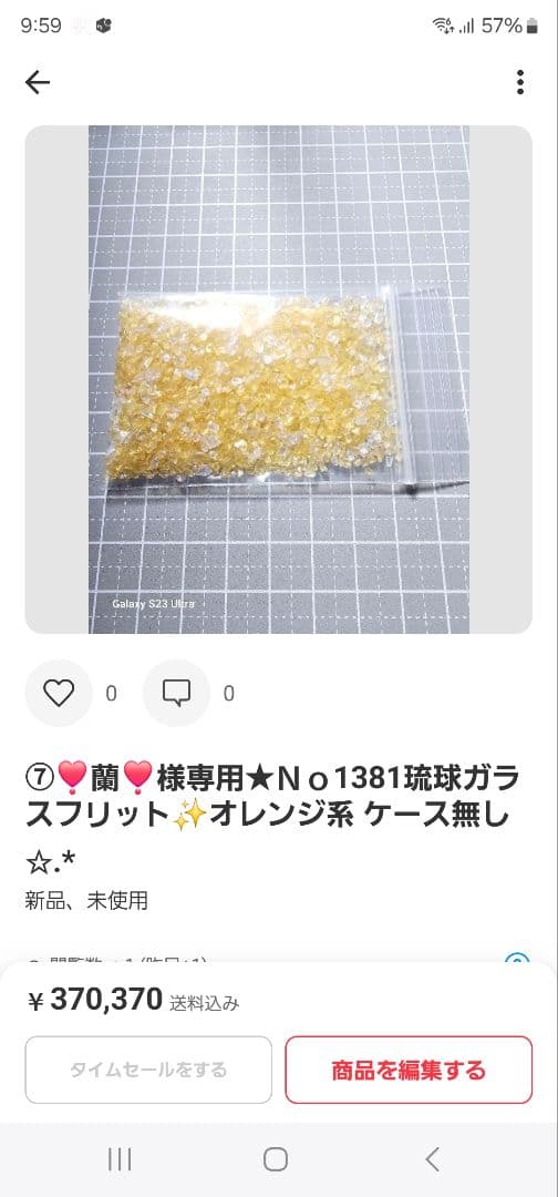 ⑦❣️蘭❣️★Ｎｏ1319 琉球ガラスナギット★超〜レア綺麗模様★7個