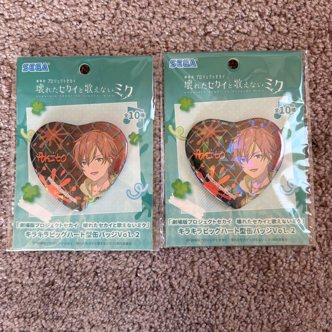 プロセカ　東雲彰人　まとめ売り