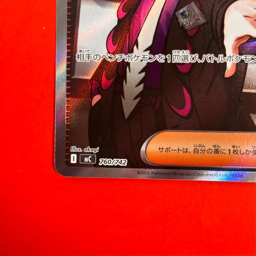 ボスの指令 sr スタートデッキ100 ポケカ トレカ プレイ用 匿名配送