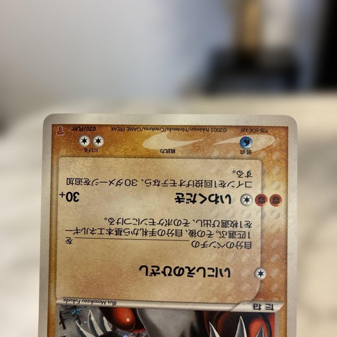 グラードン　プロモ