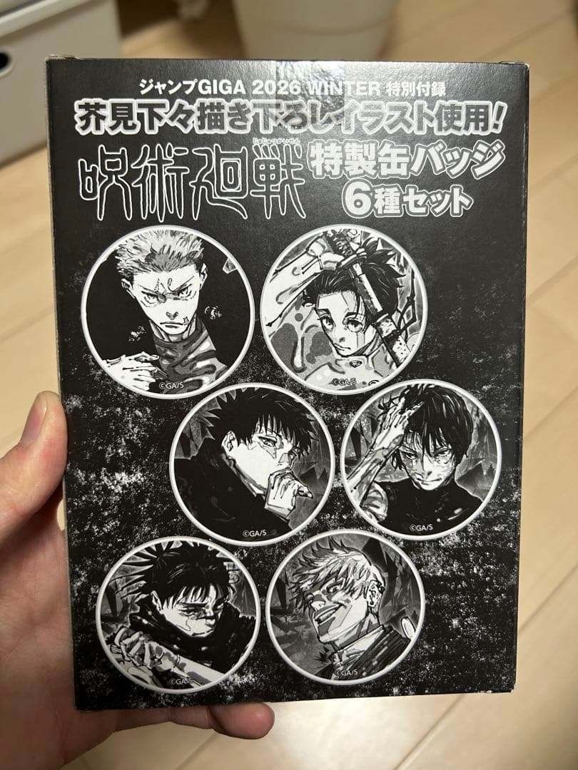 未開封】呪術廻戦 ジャンプGIGA 2026 WINTER 特製缶バッジ6種 - メルカリ