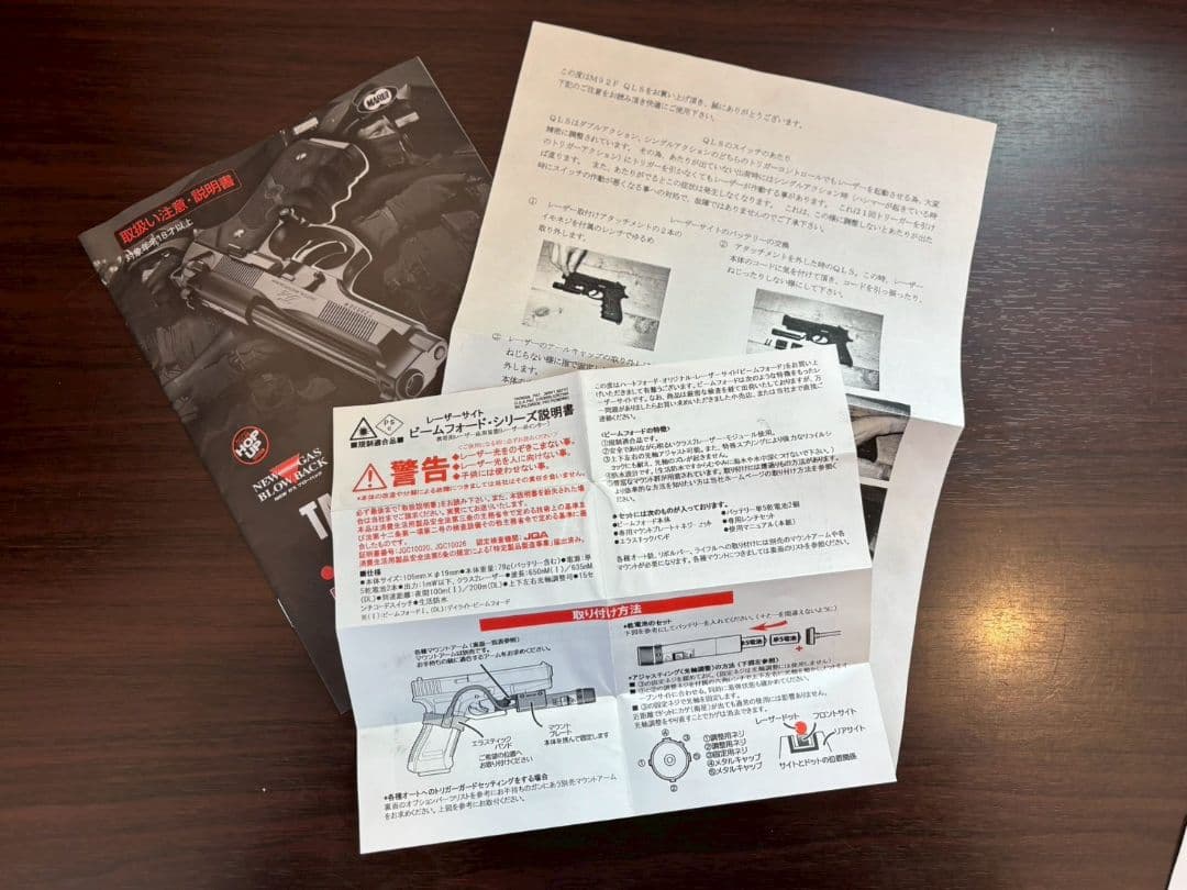 希少】マルイ TACTICAL MASTER M92F レーザーサイト付