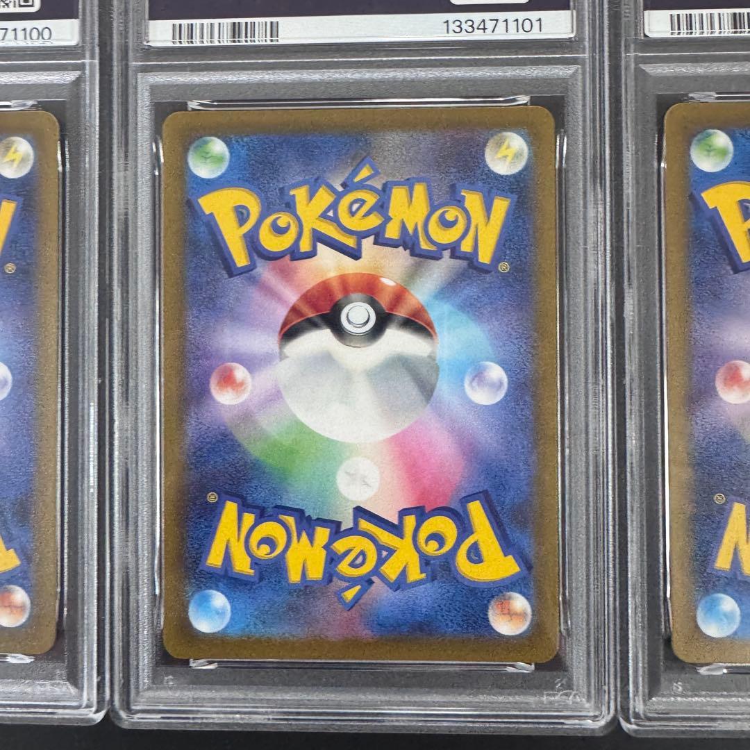 PSA10 3連番 エンテイV スイクンV ライコウV 3枚セット ポケモン