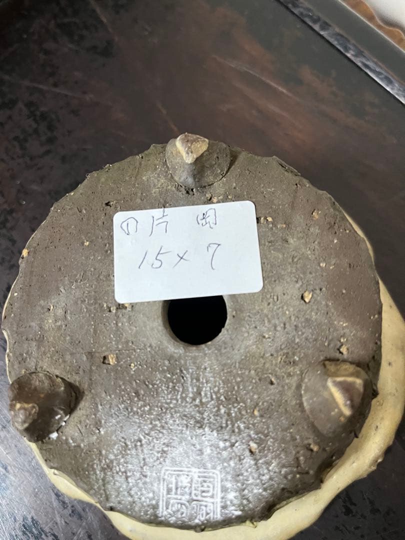 455 盆栽　盆栽鉢　植木鉢　和鉢　片岡