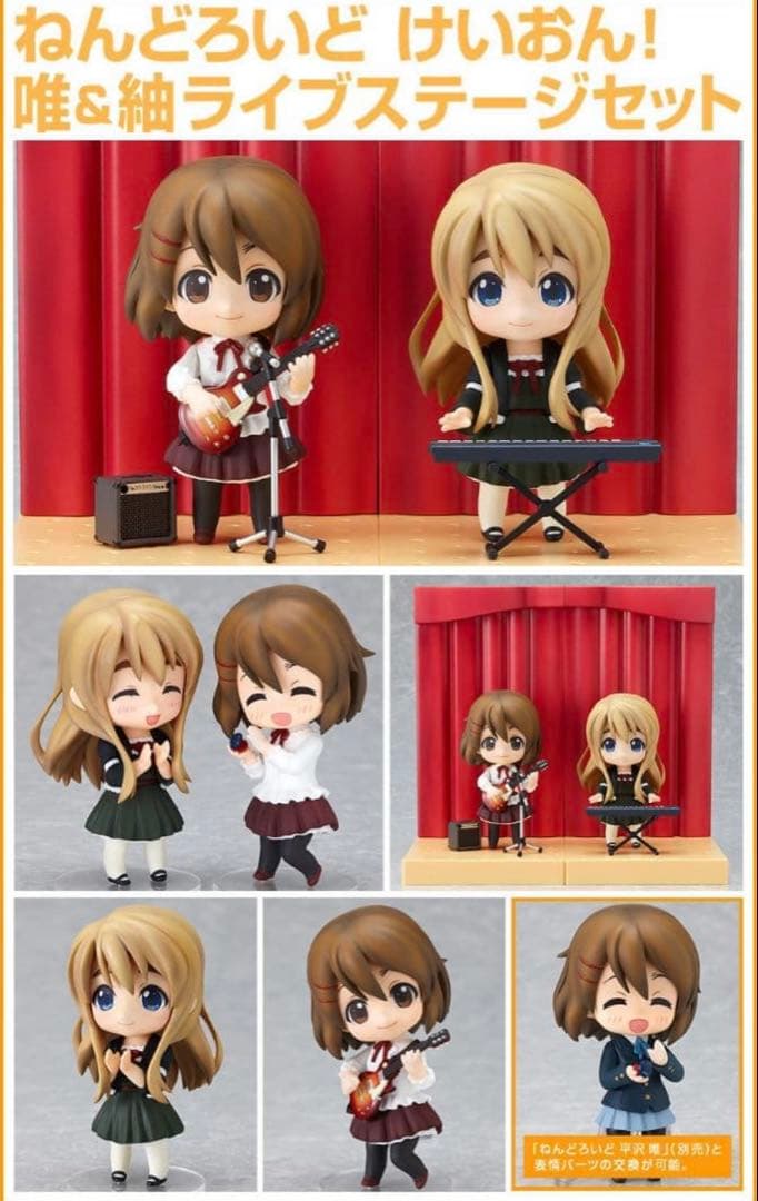 ねんどろいど けいおん！唯＆紬 ライブステージセット　ワンフェス WF 限定