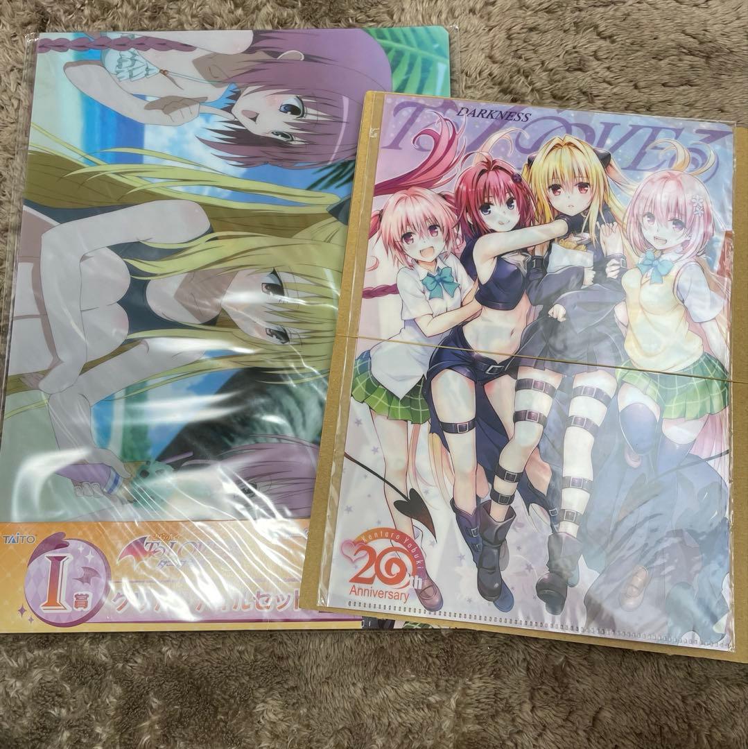3枚組 未開封 ToLoveる ダークネス クリアファイルセット/タイトーくじ