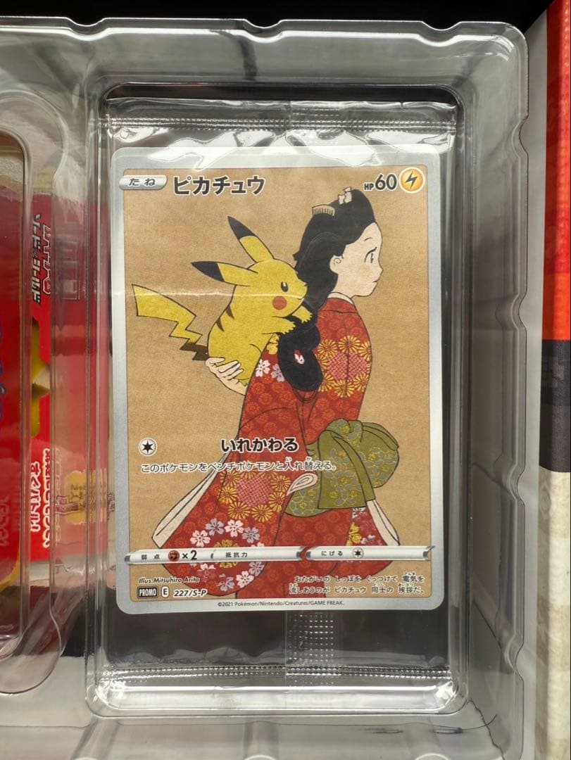 【本日即日発送！！】【新品】ポケモンカード 切手BOX 見返り美人・月に雁セット