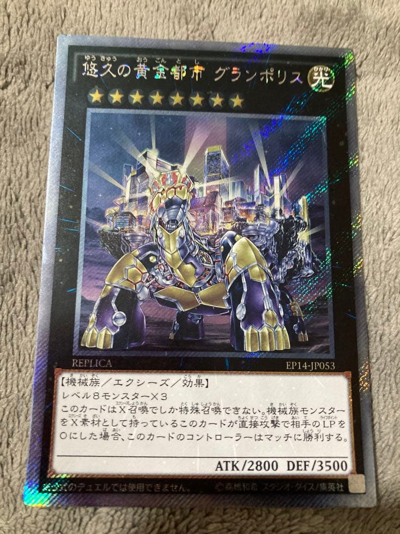 遊戯王 悠久の黄金都市グランポリス E⭐︎HERO 盤面の執行者各3枚#