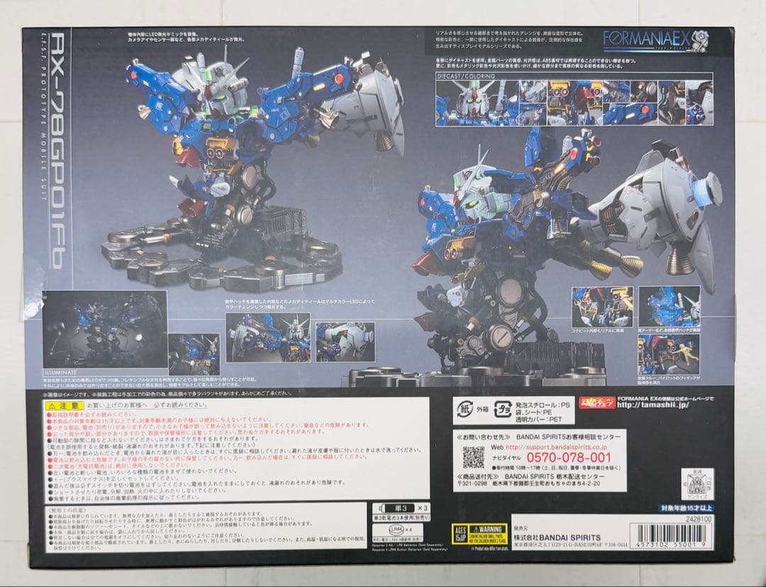 新品 フォルマニアFORMANIA EX ガンダムGP01 Fb