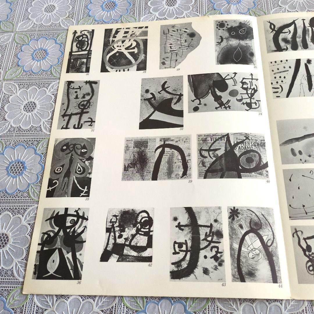 【希少】ジョアン・ミロ/デリエール・ル・ミロワール NO.193/194