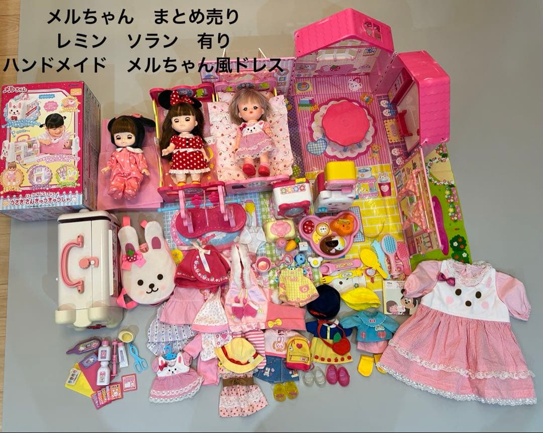 メルちゃん まとめ売り お家 救急車(レミン ソラン有り) - メルカリ