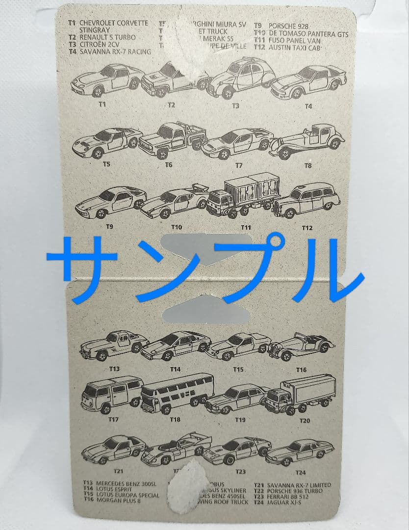 《UKトミカT7》逆輸入ヨーロッパ輸出用【マセラティメラクSS】ブリスターパック