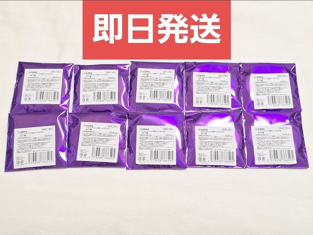 未開封 c107 コミケ 秋田書店 桃源暗鬼 缶バッジ 10点 - メルカリ