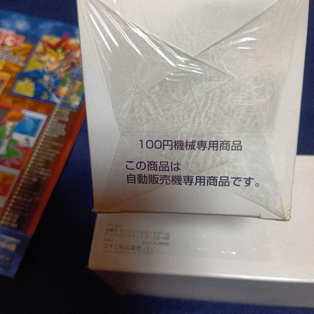 遊戯王 デュエルモンスターズ ブースター2