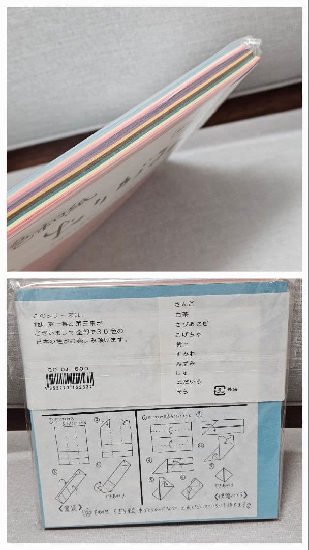 彩色和紙おりがみ 第一集 第二集 第三集 大人のためのおりがみ 日本の